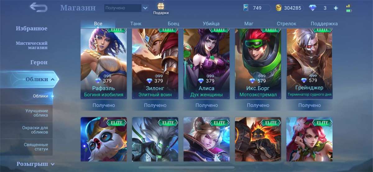 Game account sale Mobile Legends